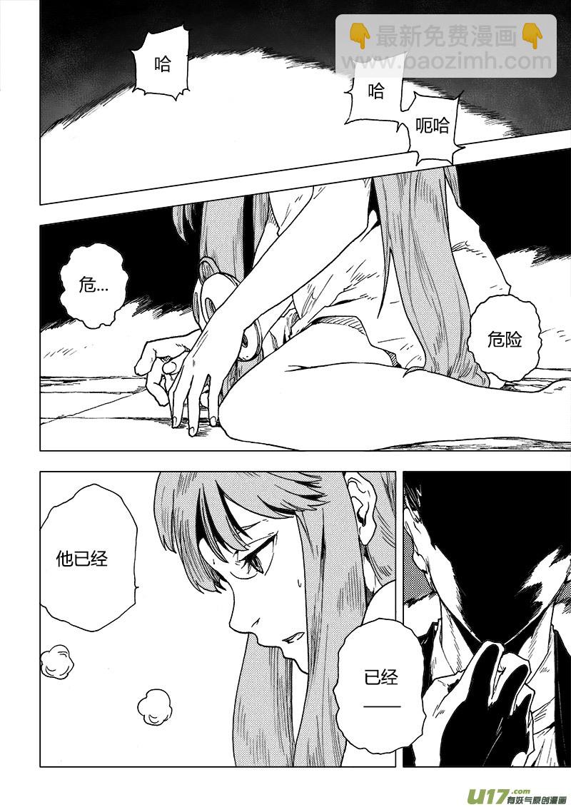 PLASM.83 身体知道的事-第83话