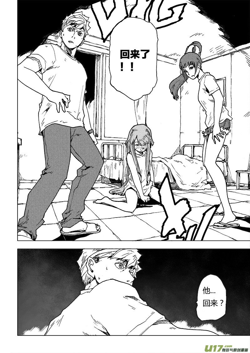 PLASM.83 身体知道的事-第83话