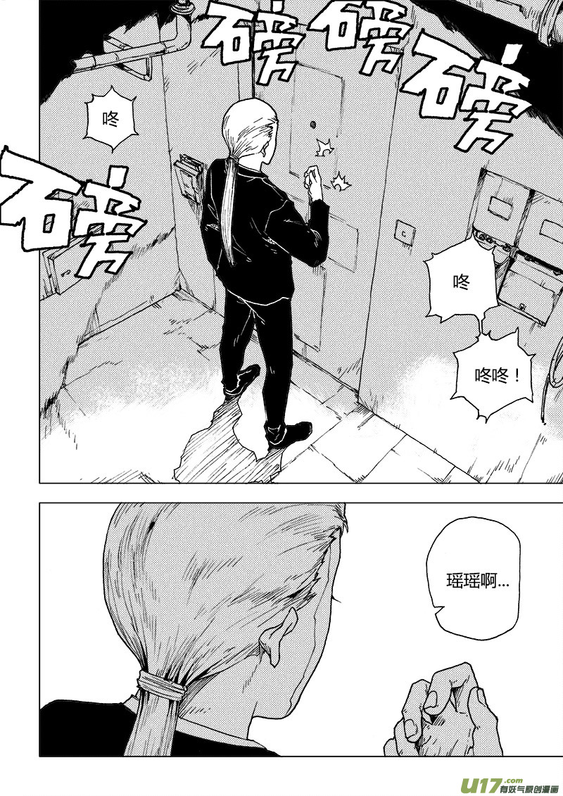 PLASM.83 身体知道的事-第83话