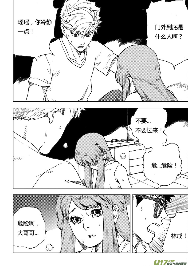 PLASM.83 身体知道的事-第83话