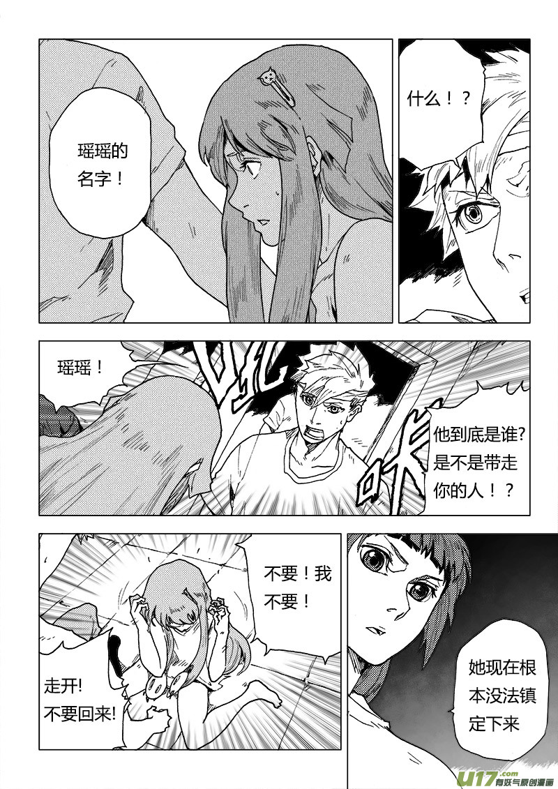 PLASM.83 身体知道的事-第83话