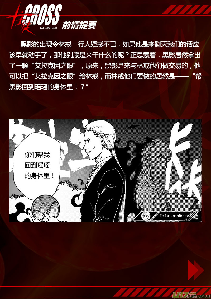 PLASM.85 让我拥抱你吧-第85话