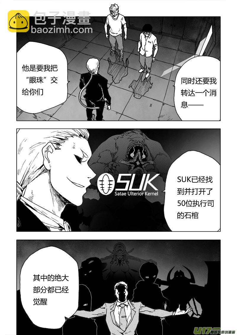 PLASM.85 让我拥抱你吧-第85话