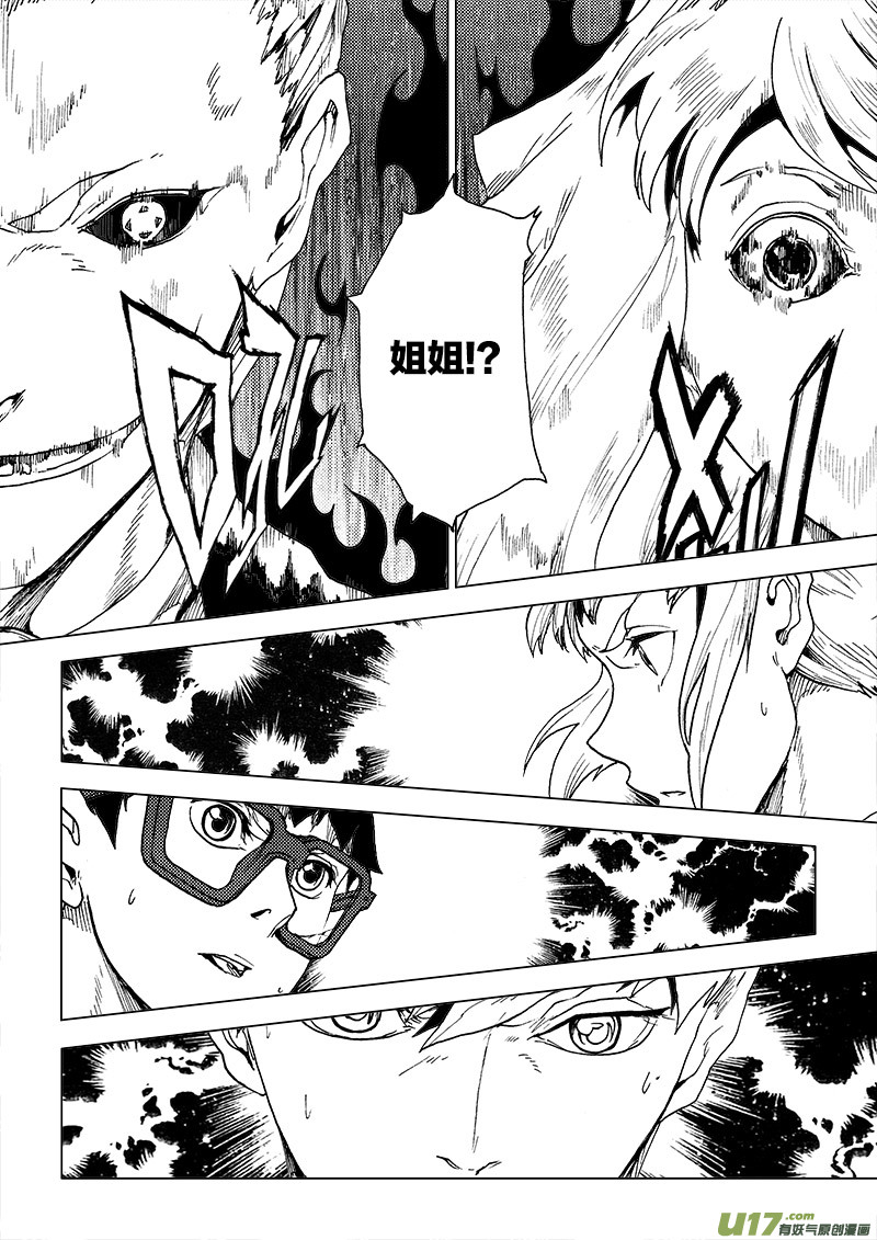 PLASM.85 让我拥抱你吧-第85话