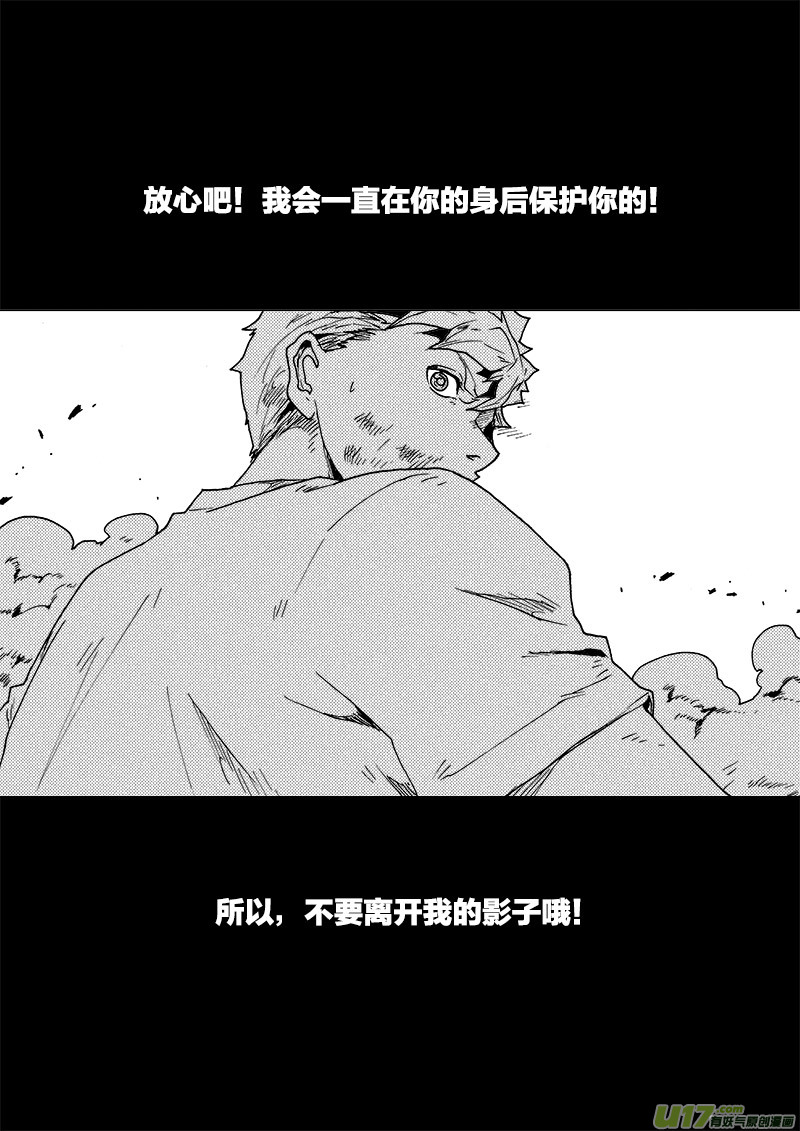 PLASM.85 让我拥抱你吧-第85话