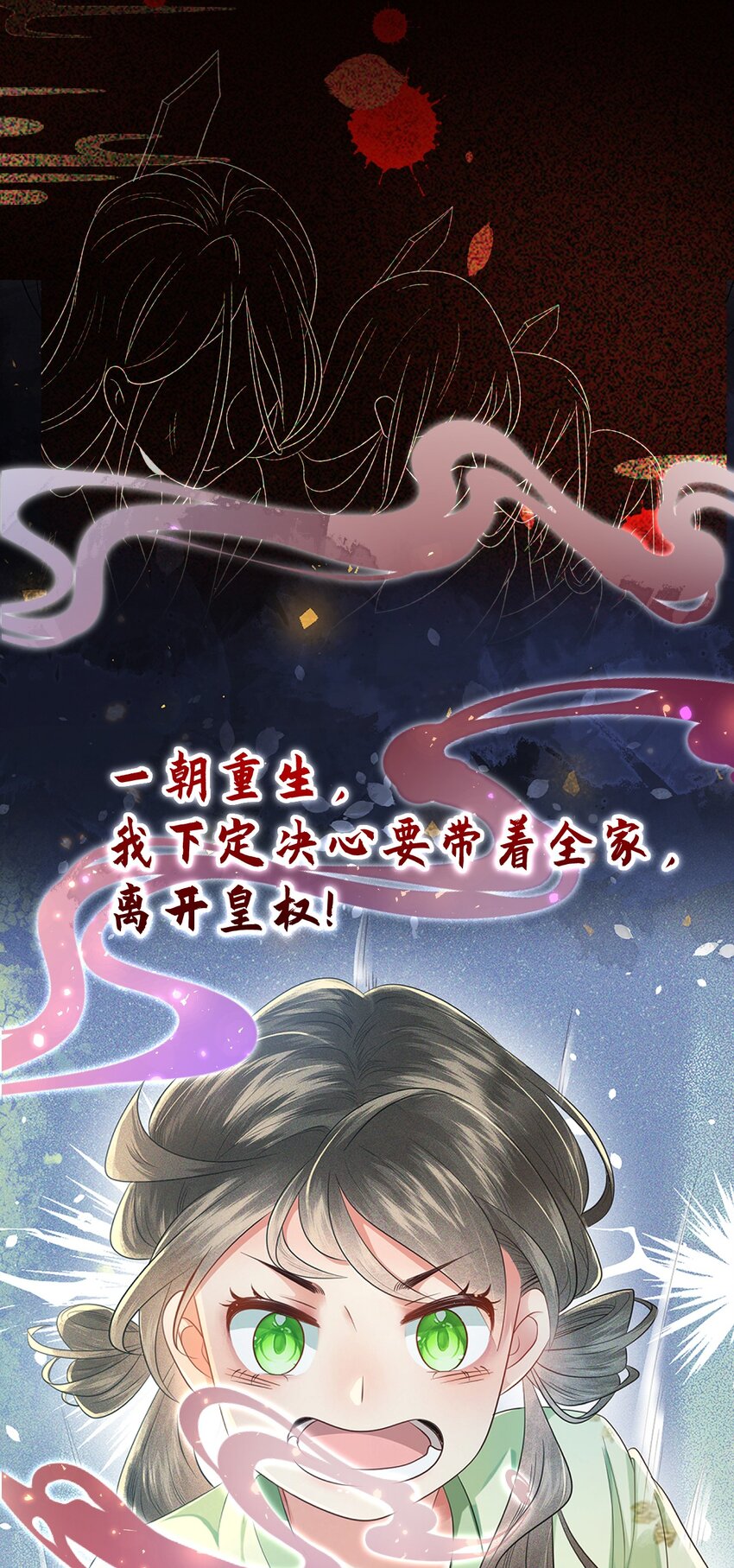 预告 9月23日即将上线-第1话