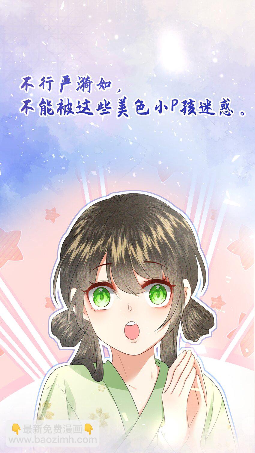 预告 9月23日即将上线-第1话