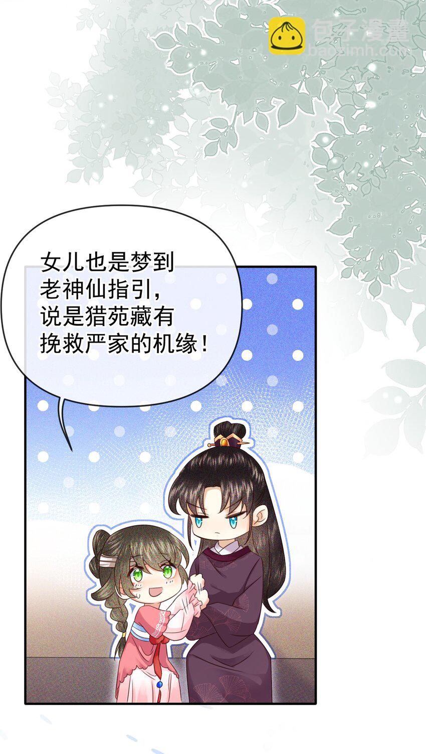 009 远离斗争！搞钱！搞钱！(1/2)-第11话