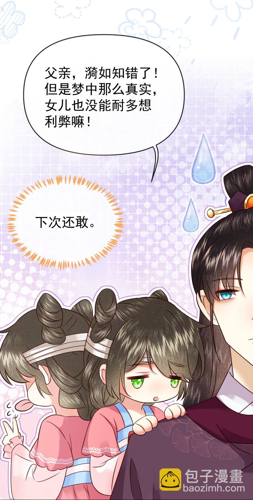 009 远离斗争！搞钱！搞钱！(1/2)-第11话