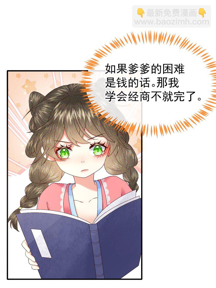 009 远离斗争！搞钱！搞钱！(1/2)-第11话