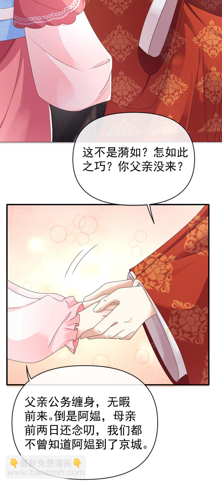 009 远离斗争！搞钱！搞钱！(1/2)-第11话