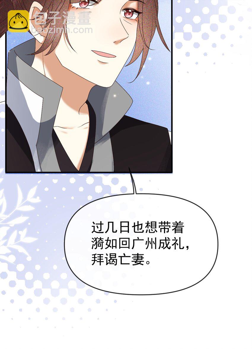 009 远离斗争！搞钱！搞钱！(1/2)-第11话