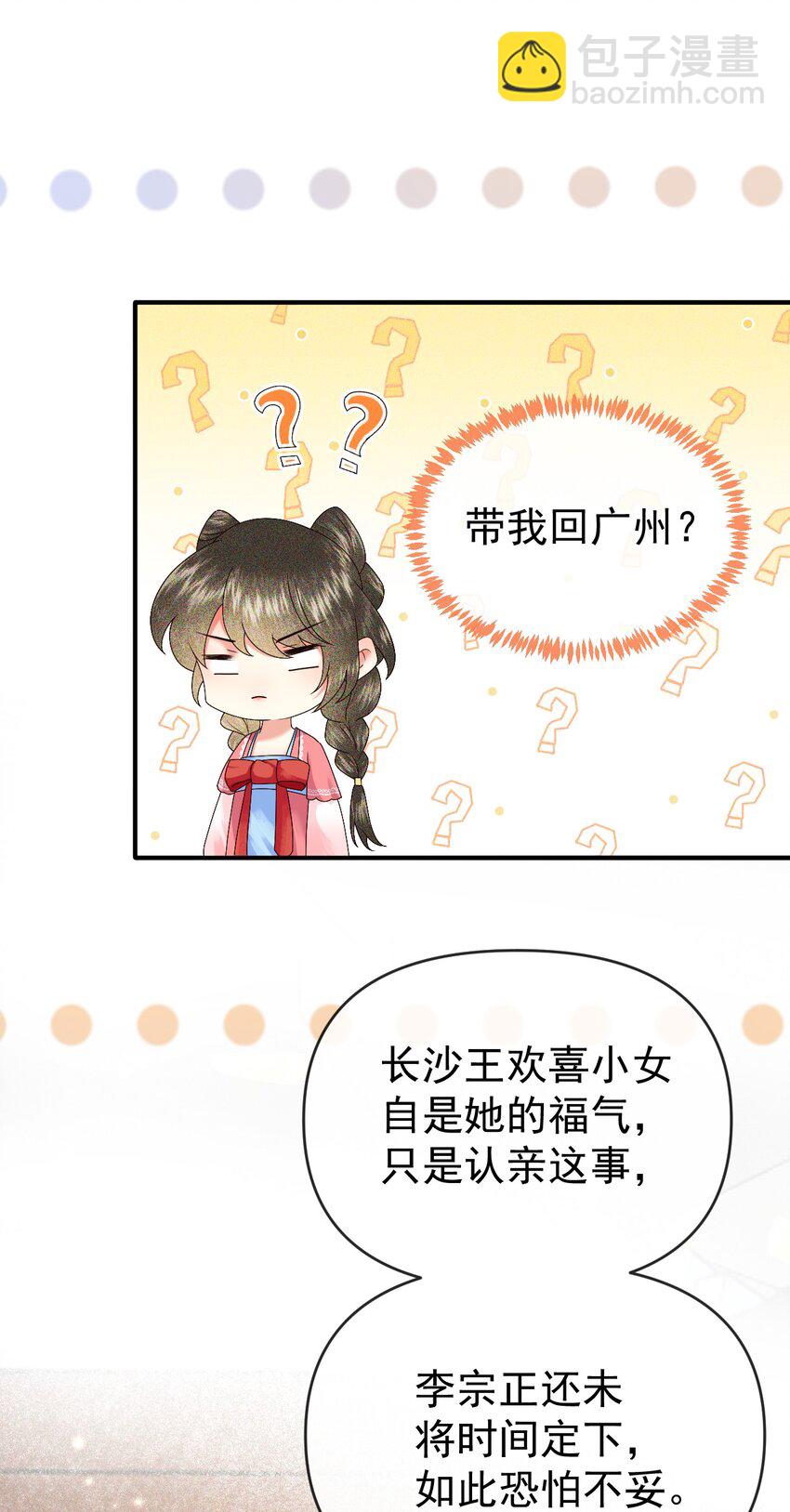 009 远离斗争！搞钱！搞钱！(1/2)-第11话