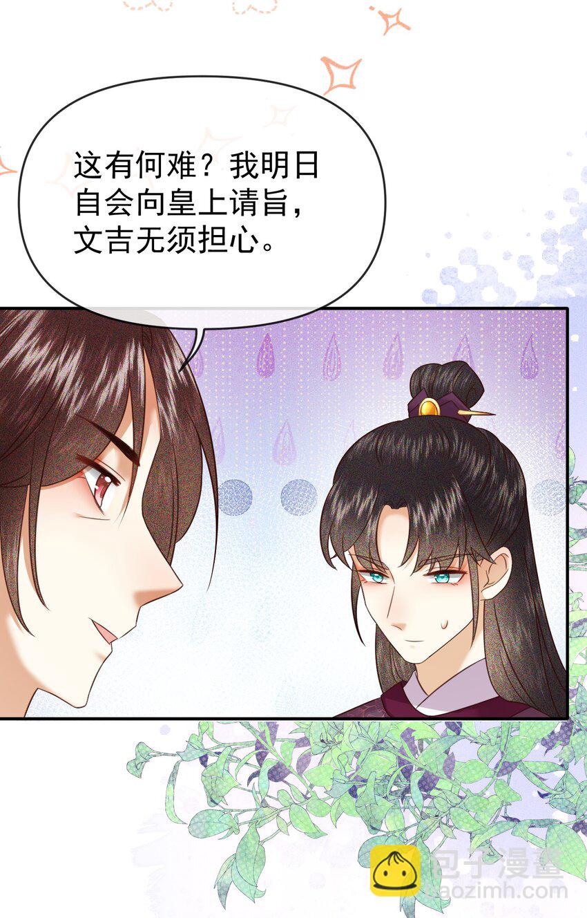 009 远离斗争！搞钱！搞钱！(1/2)-第11话