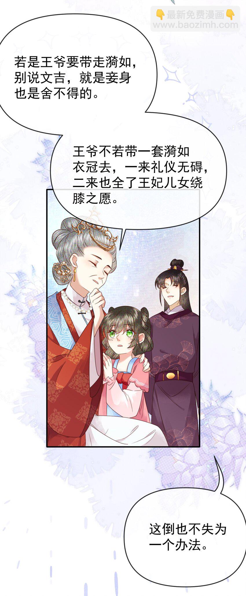 009 远离斗争！搞钱！搞钱！(1/2)-第11话