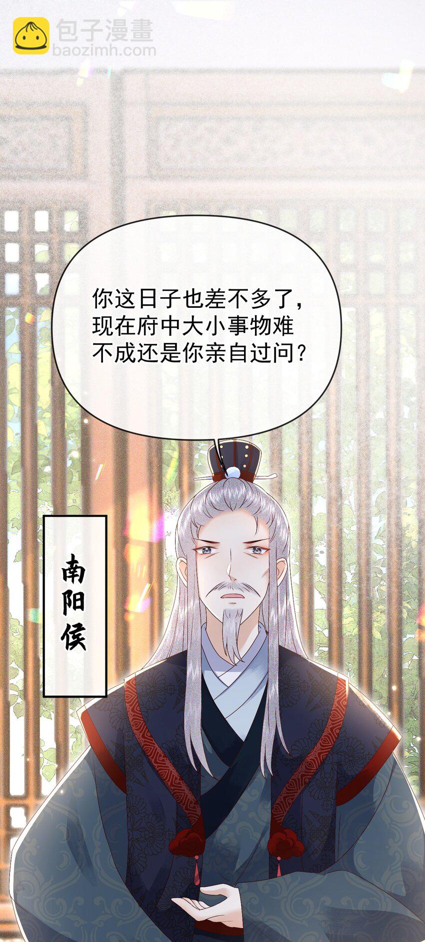 011 父母爱情(1/2)-第13话