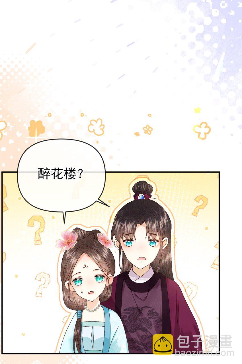 011 父母爱情(1/2)-第13话