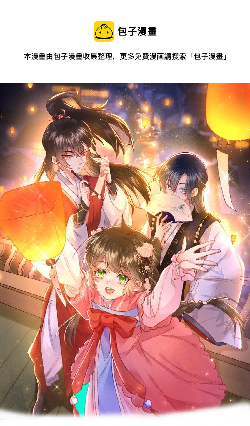 013 太子也有奶狗的一面~(1/2)-第15话