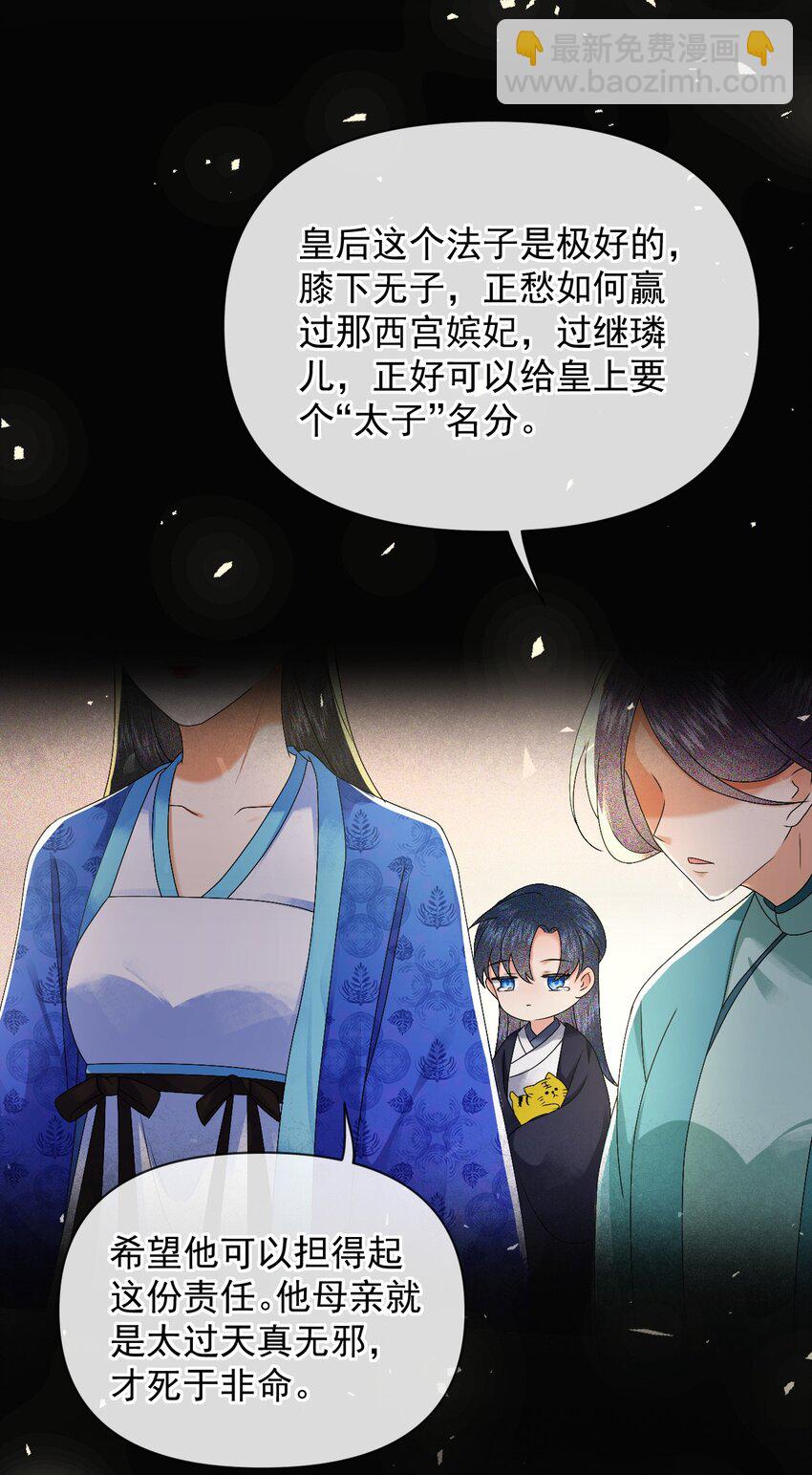 013 太子也有奶狗的一面~(1/2)-第15话