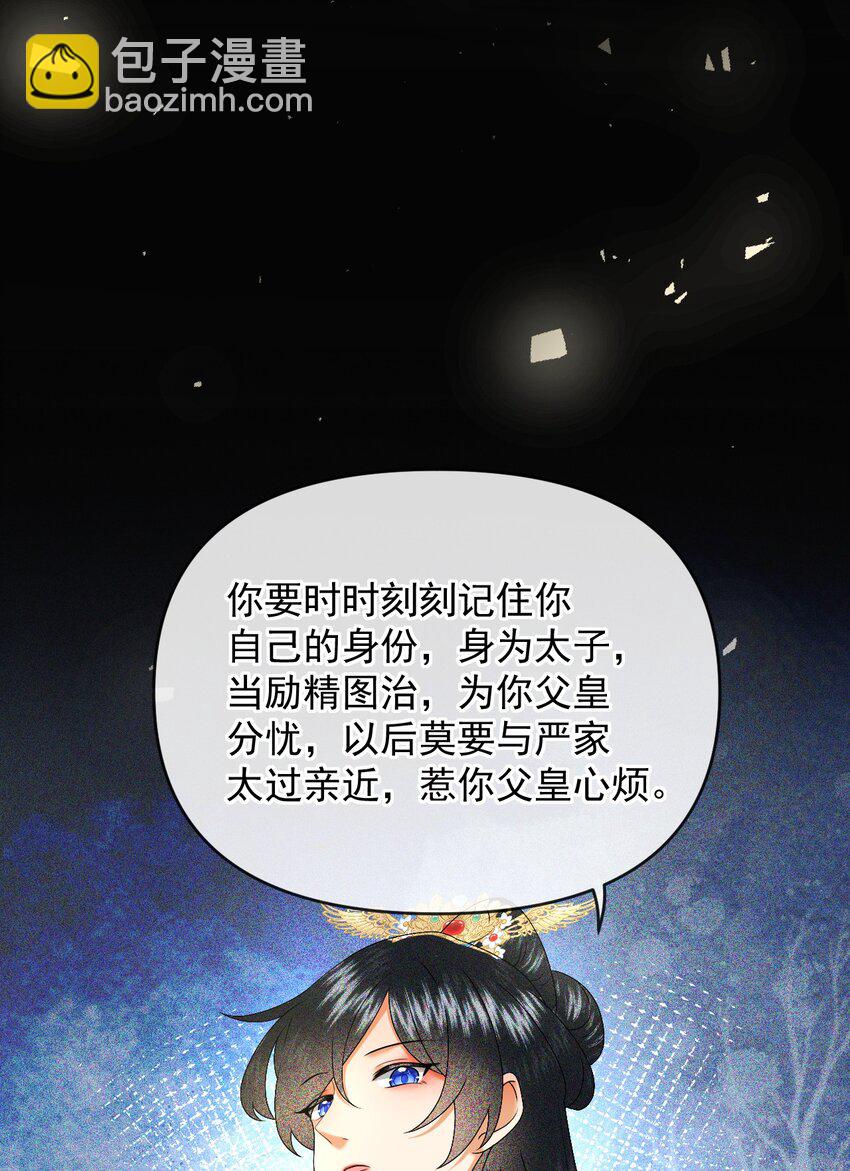 013 太子也有奶狗的一面~(1/2)-第15话