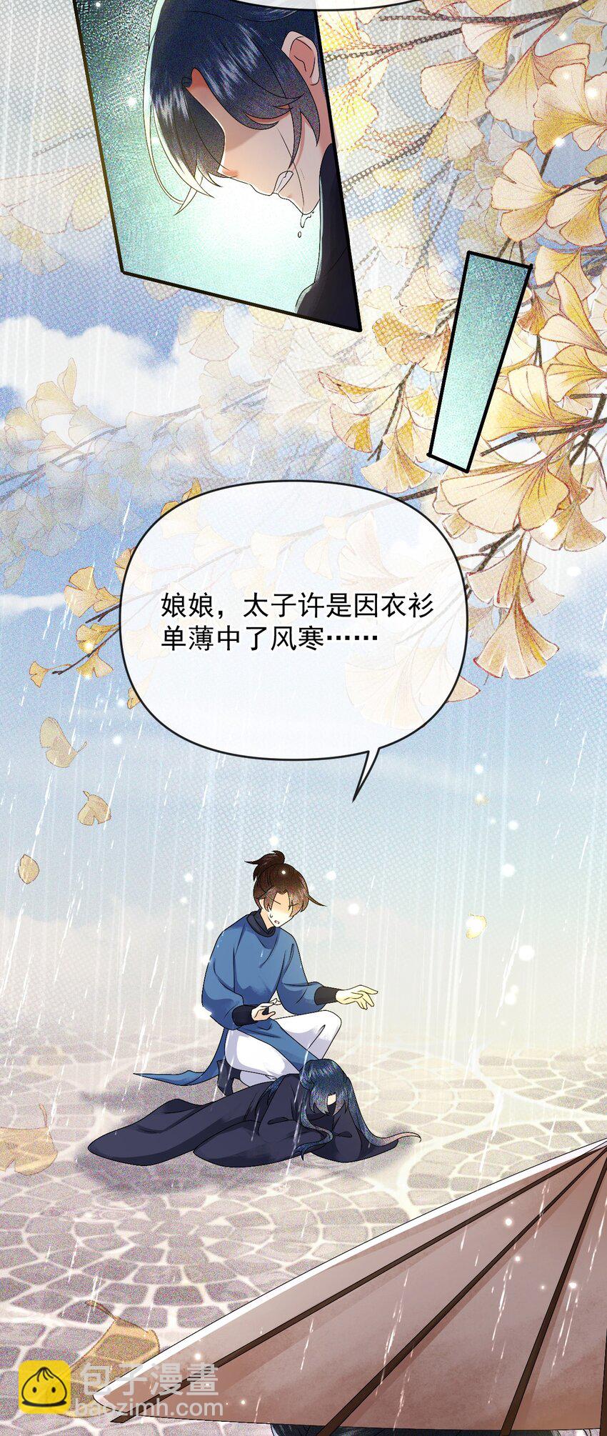 013 太子也有奶狗的一面~(1/2)-第15话