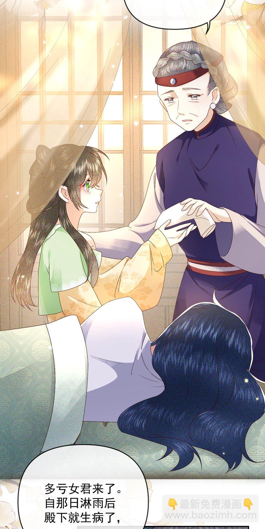 013 太子也有奶狗的一面~(1/2)-第15话