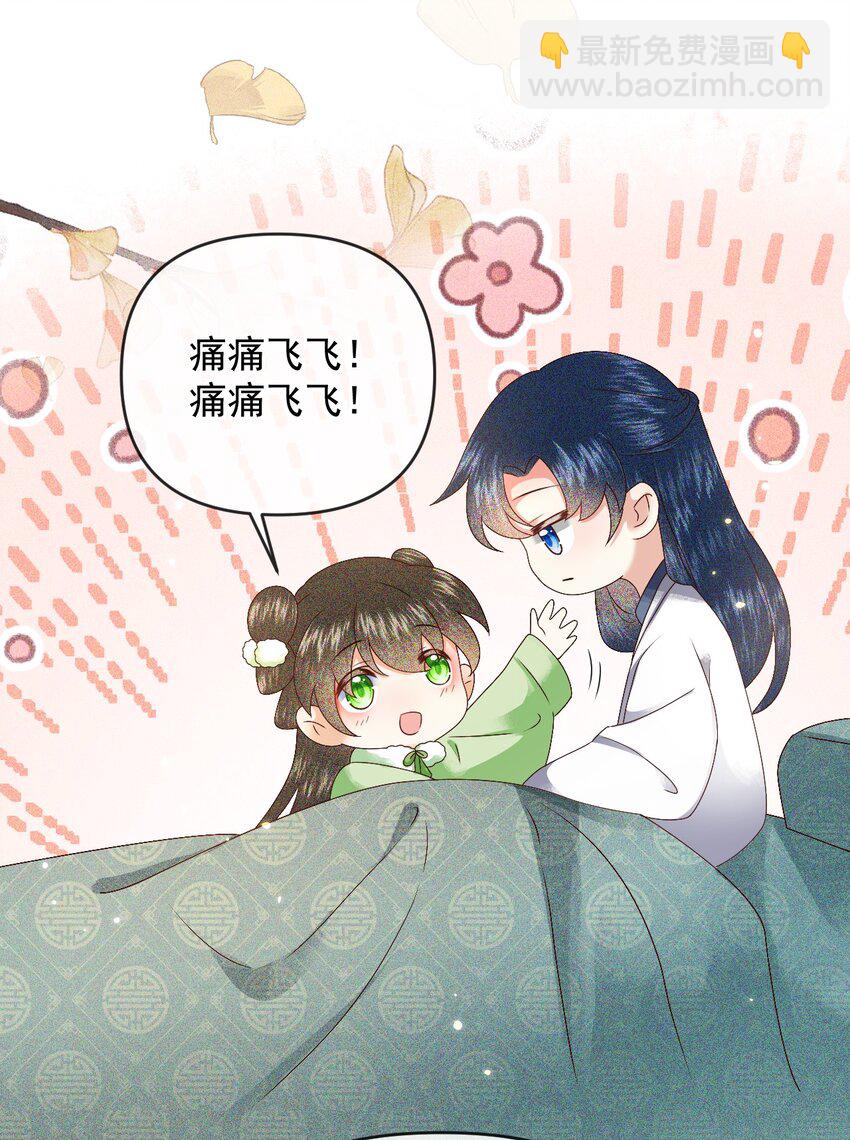 013 太子也有奶狗的一面~(1/2)-第15话