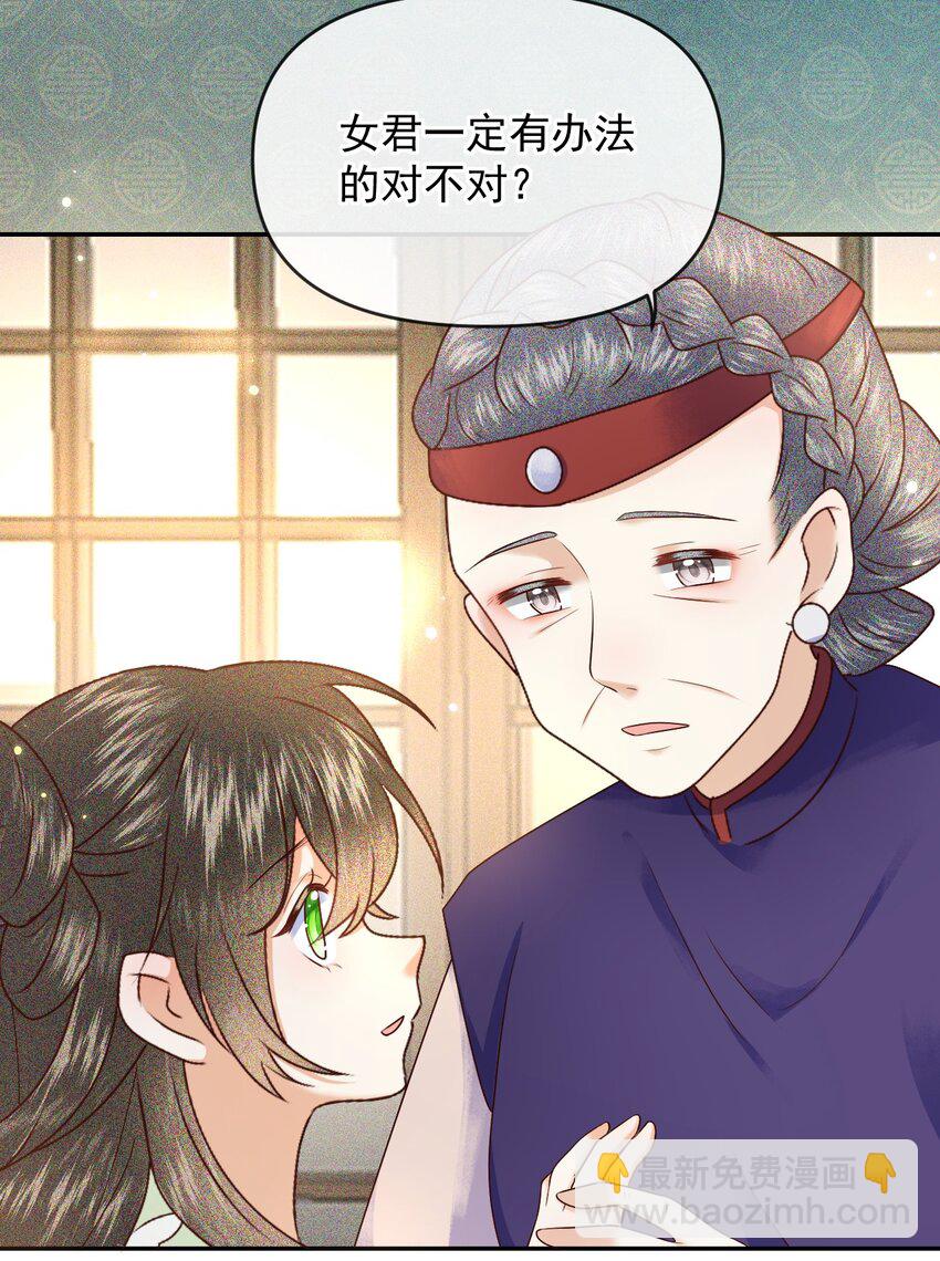 013 太子也有奶狗的一面~(1/2)-第15话