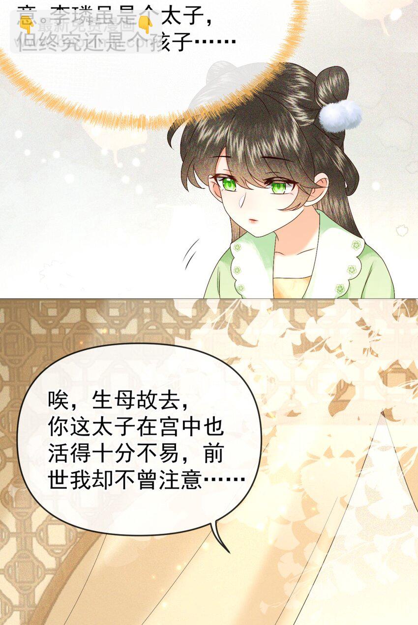 013 太子也有奶狗的一面~(1/2)-第15话