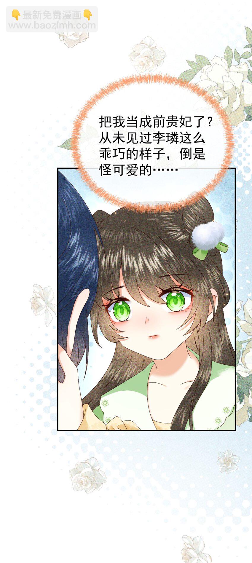 013 太子也有奶狗的一面~(1/2)-第15话