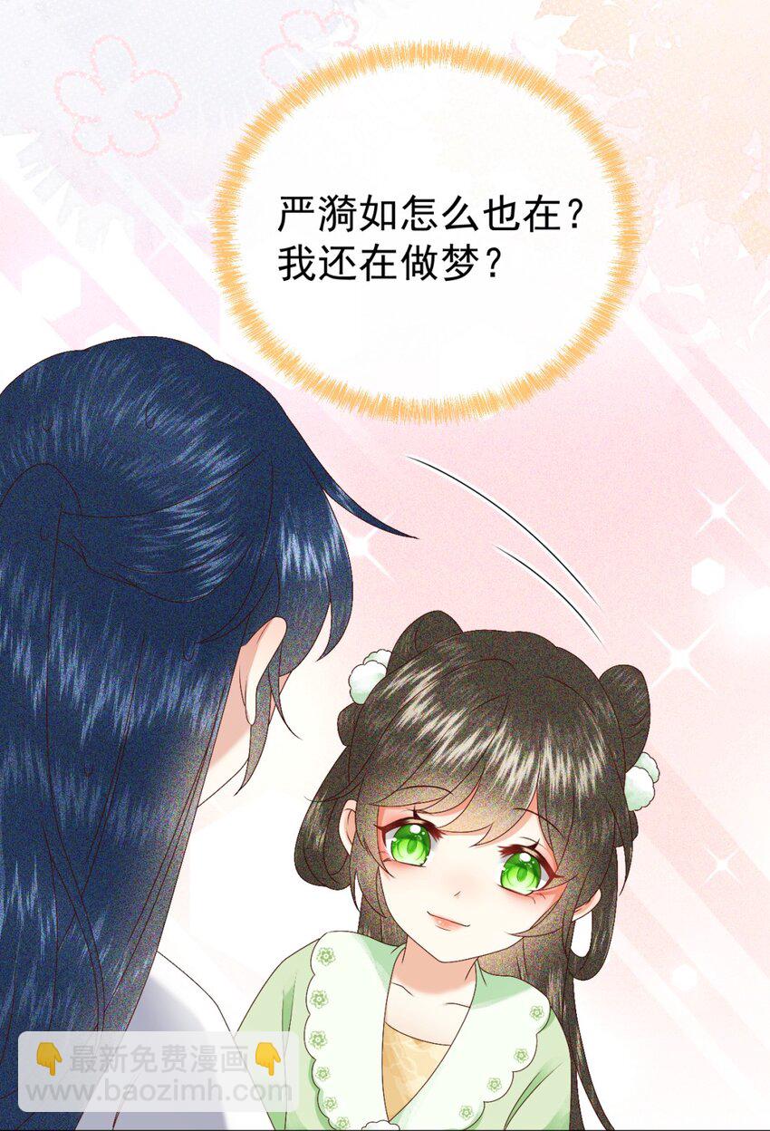 013 太子也有奶狗的一面~(1/2)-第15话