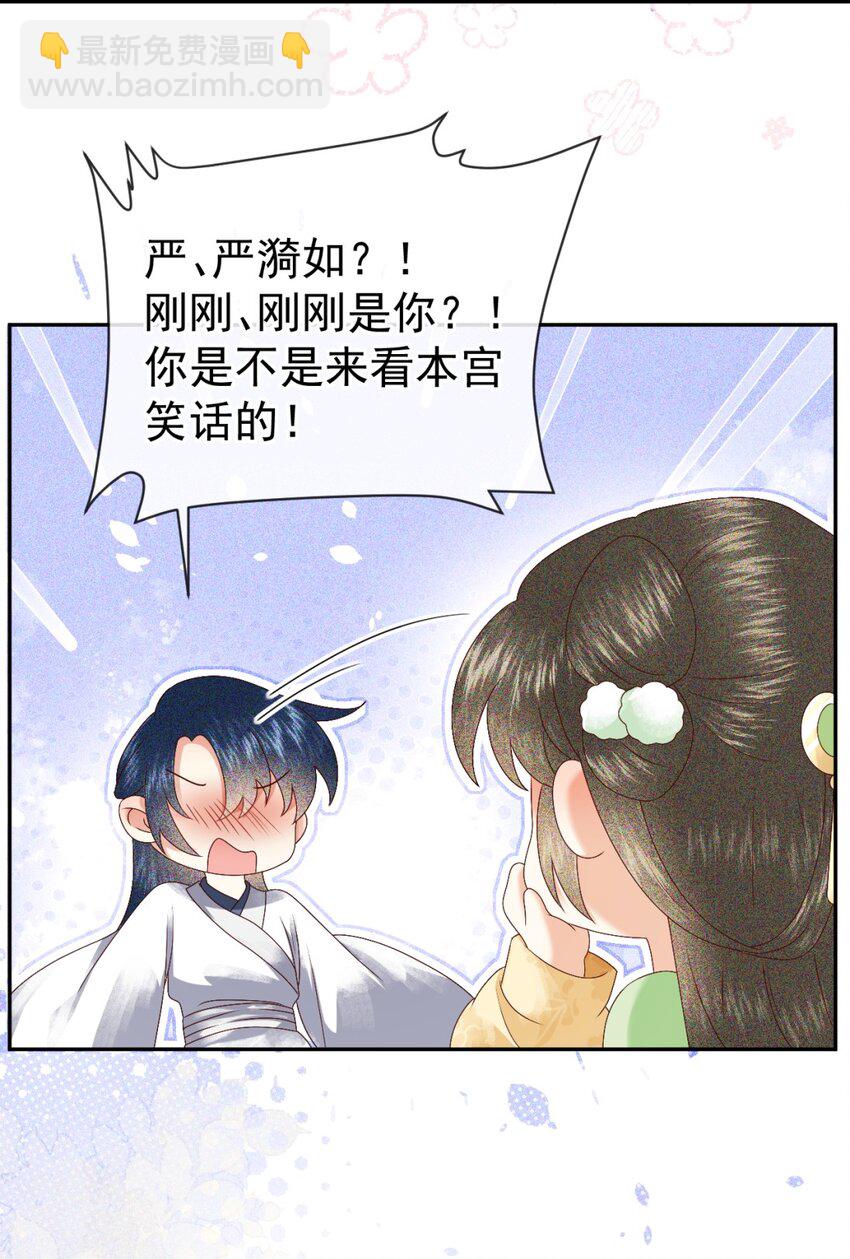 013 太子也有奶狗的一面~(1/2)-第15话