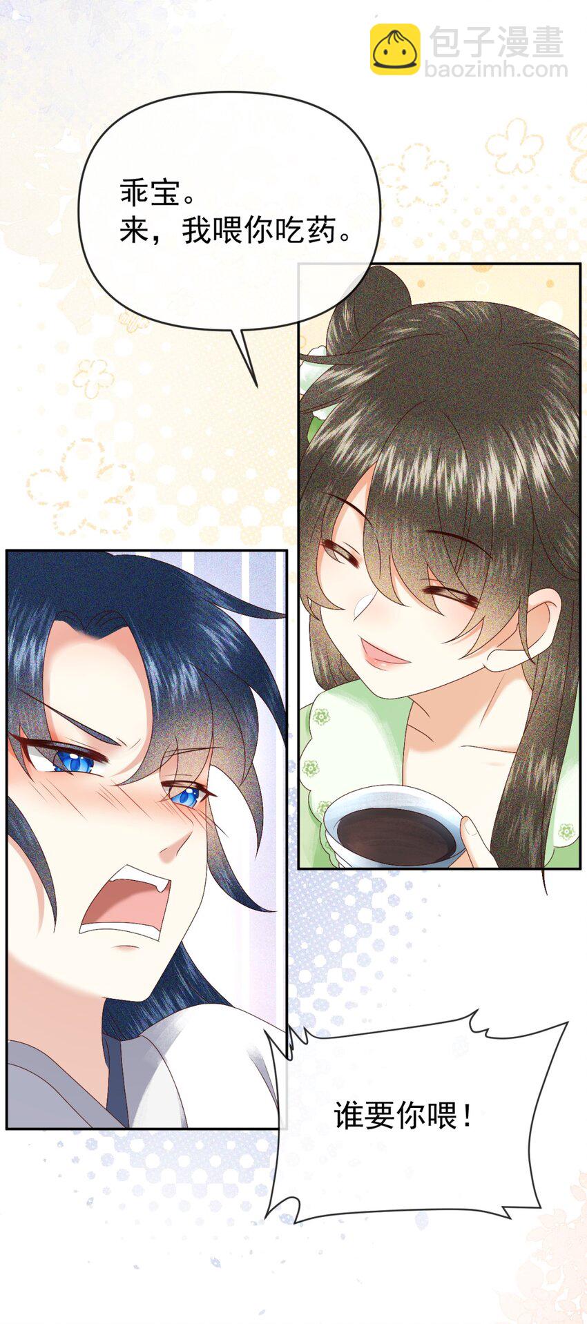 013 太子也有奶狗的一面~(1/2)-第15话