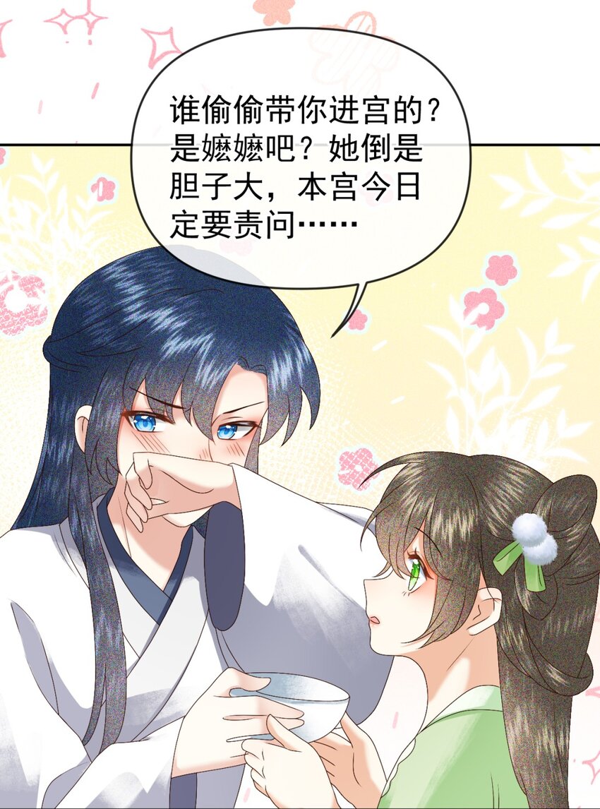 013 太子也有奶狗的一面~(1/2)-第15话