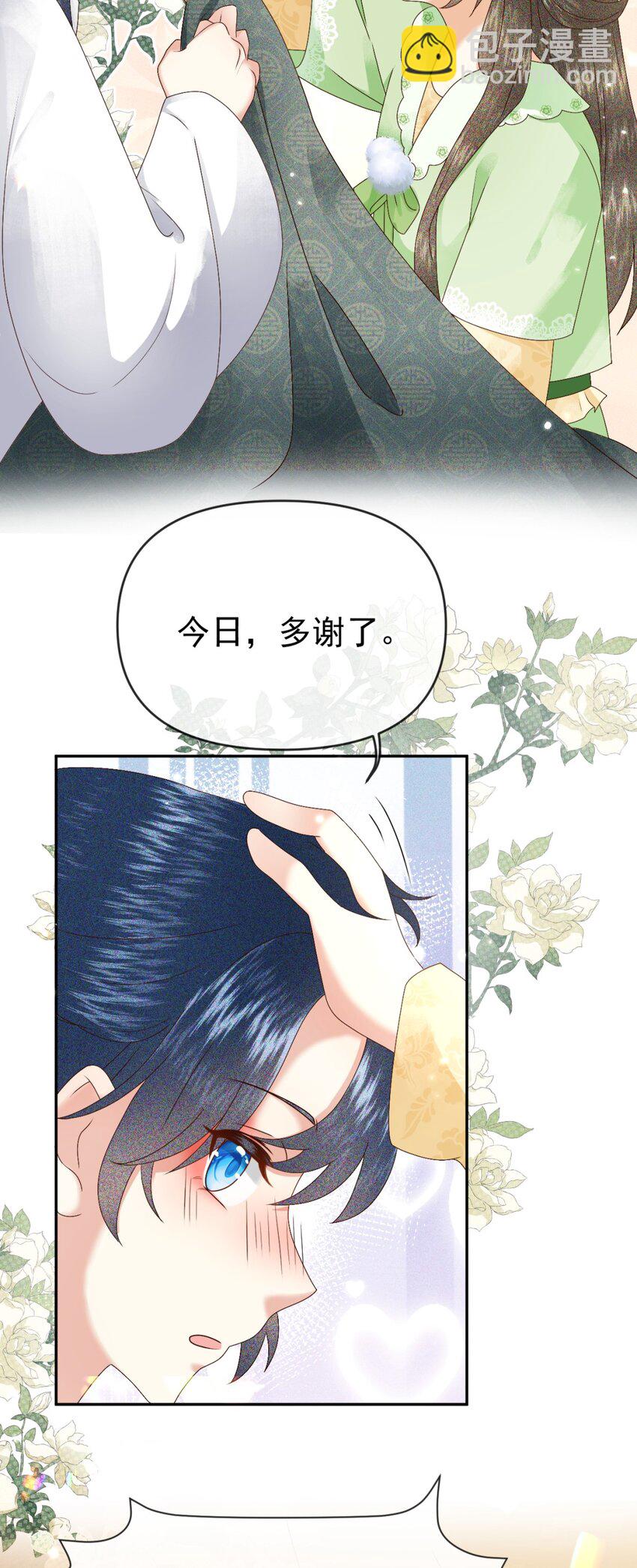 013 太子也有奶狗的一面~(1/2)-第15话