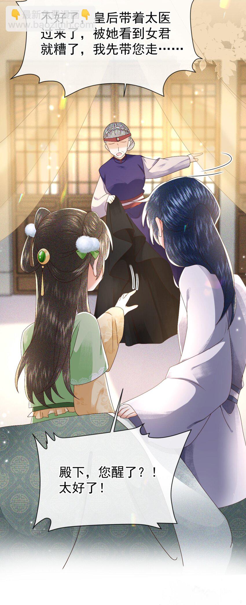 013 太子也有奶狗的一面~(1/2)-第15话