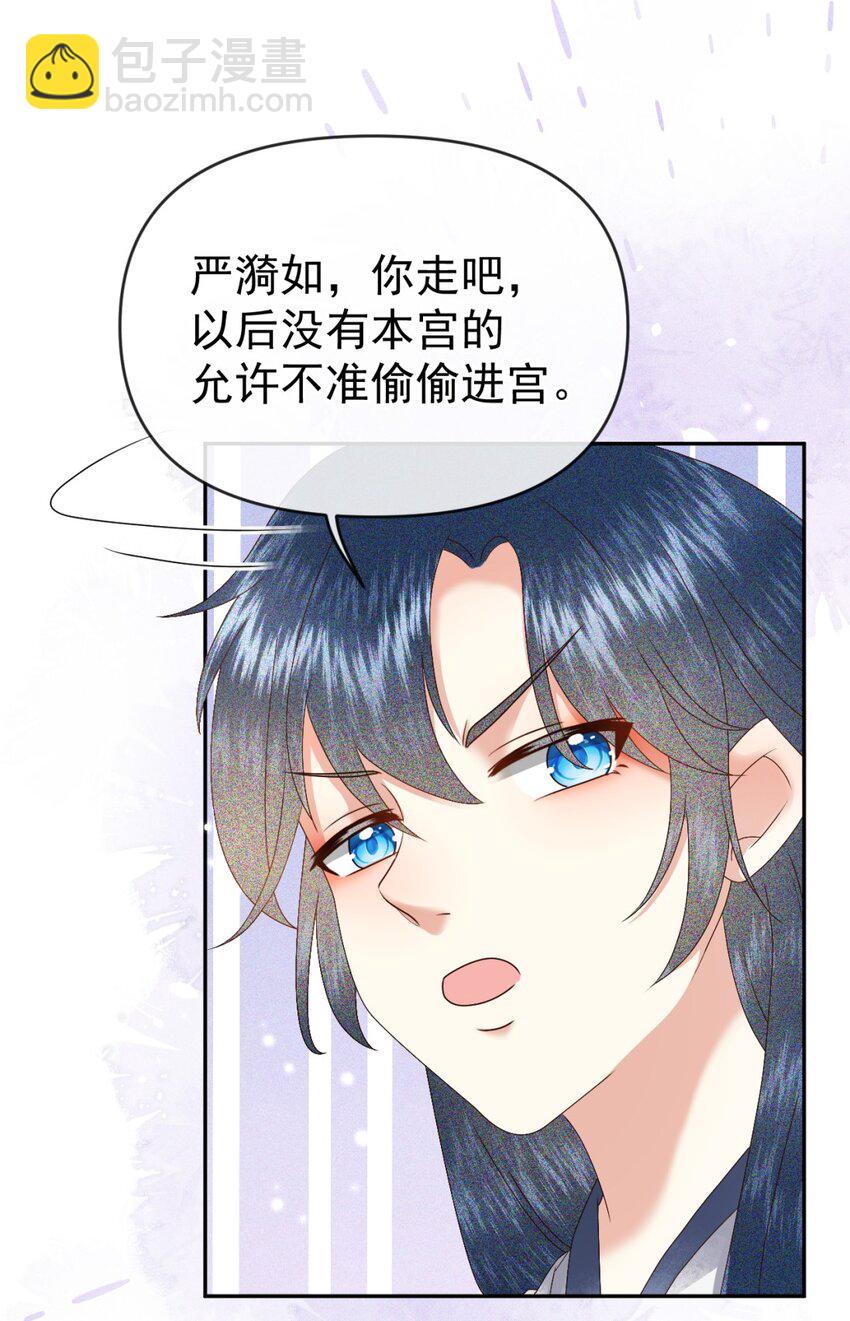 013 太子也有奶狗的一面~(1/2)-第15话