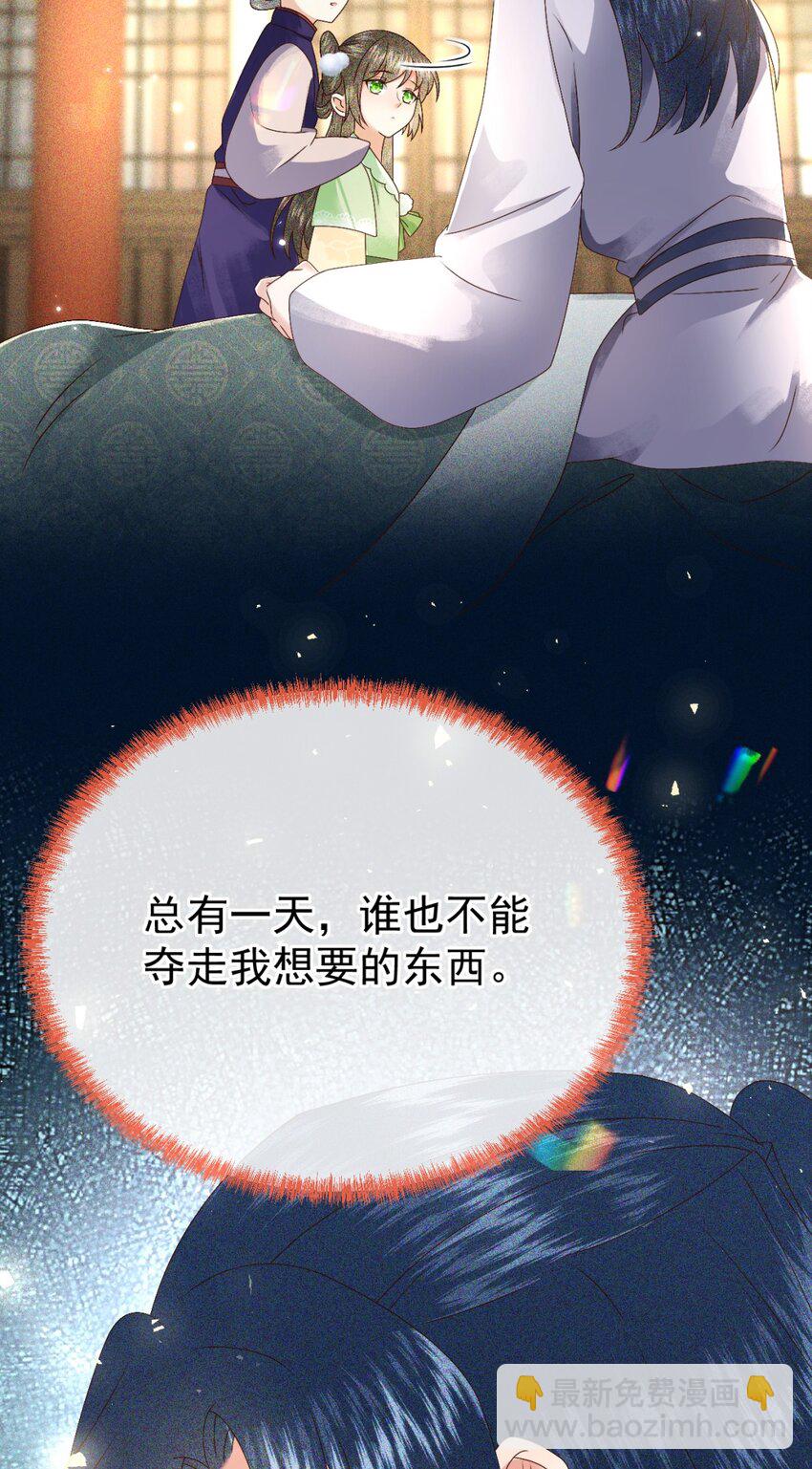 013 太子也有奶狗的一面~(1/2)-第15话