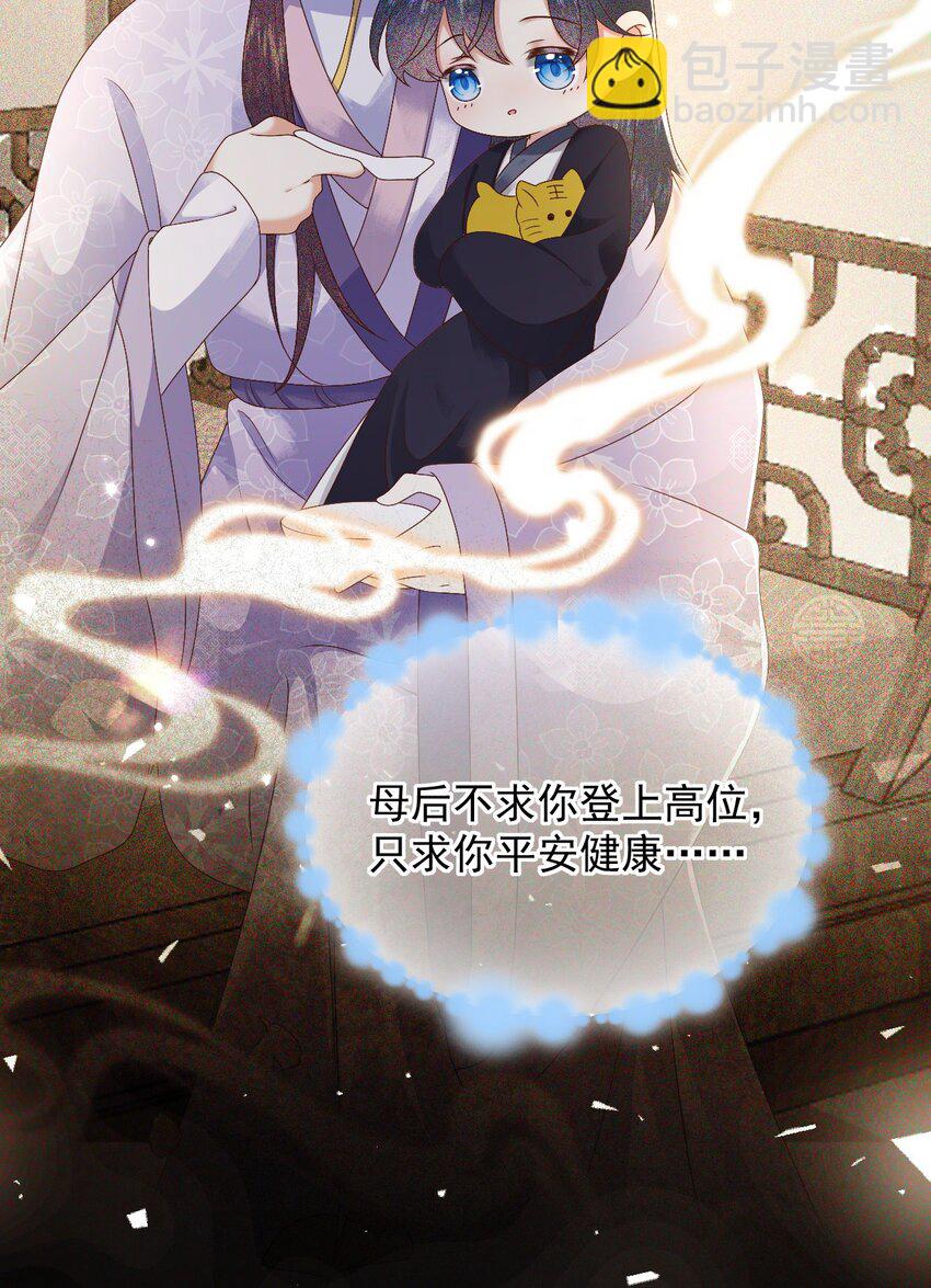 013 太子也有奶狗的一面~(1/2)-第15话