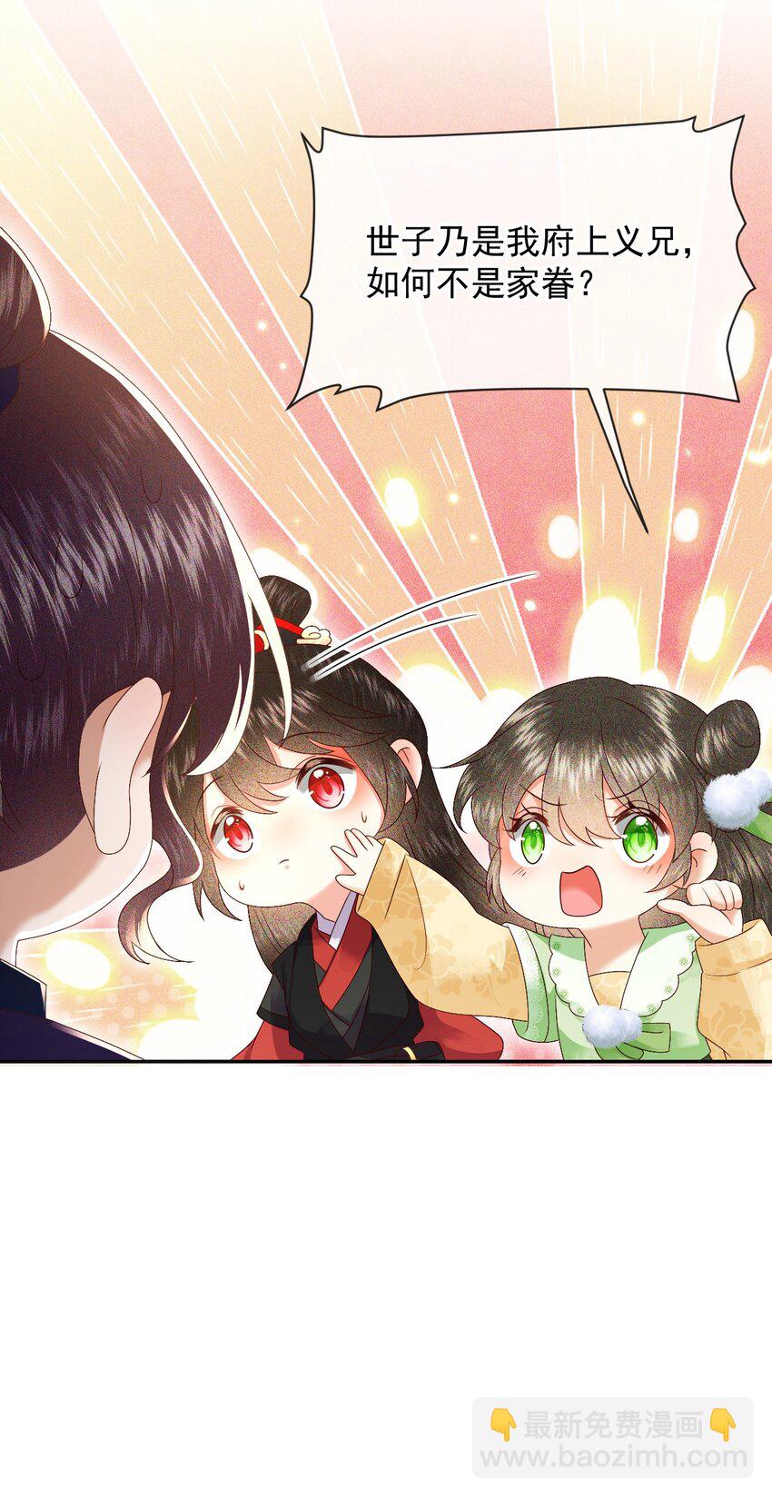 015 世子的细心(1/2)-第17话