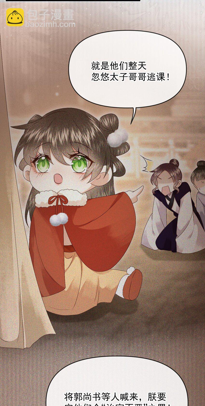 015 世子的细心(1/2)-第17话