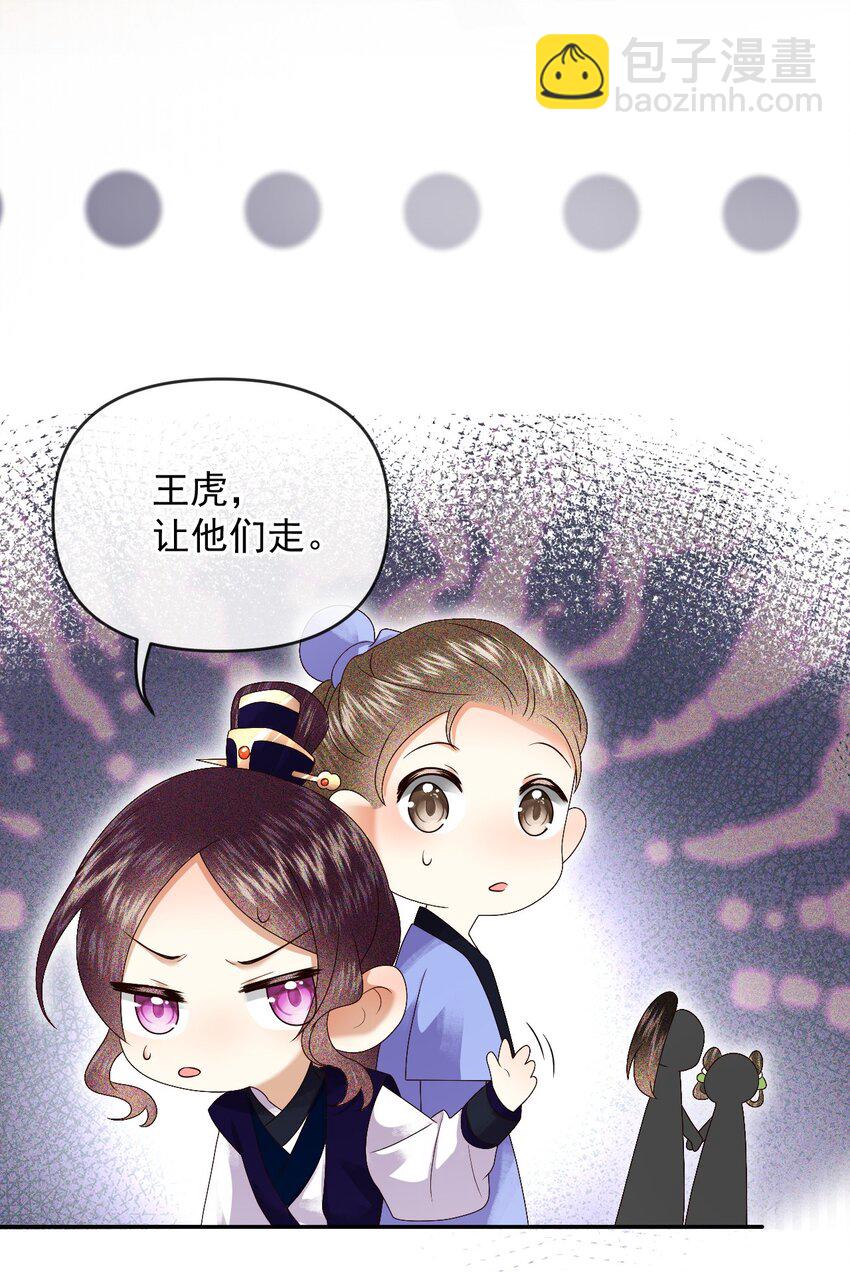 015 世子的细心(1/2)-第17话