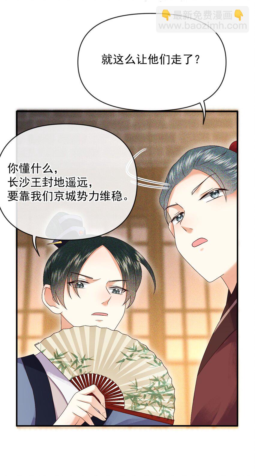 015 世子的细心(1/2)-第17话