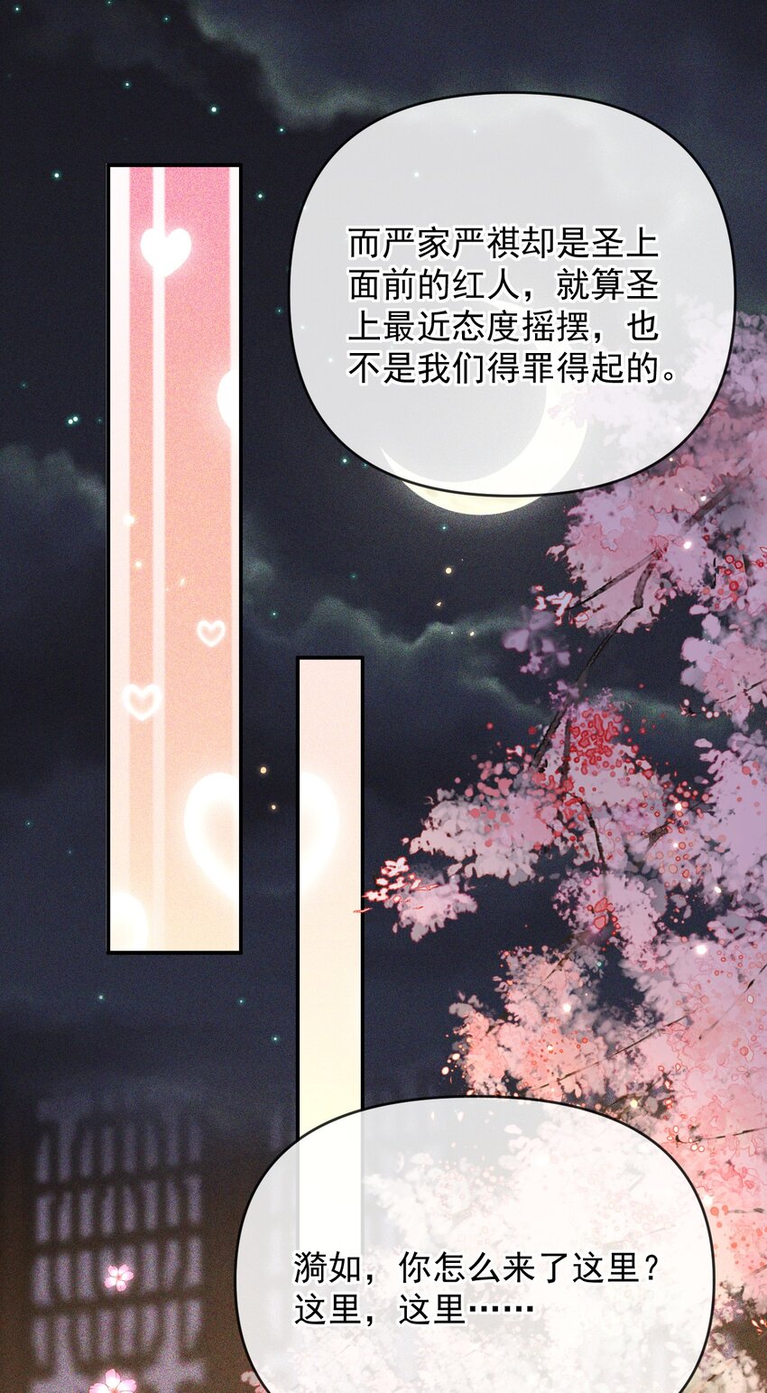 015 世子的细心(1/2)-第17话