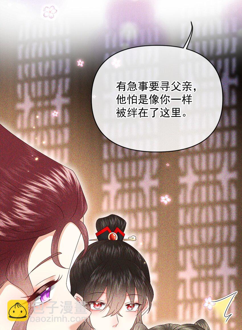 015 世子的细心(1/2)-第17话