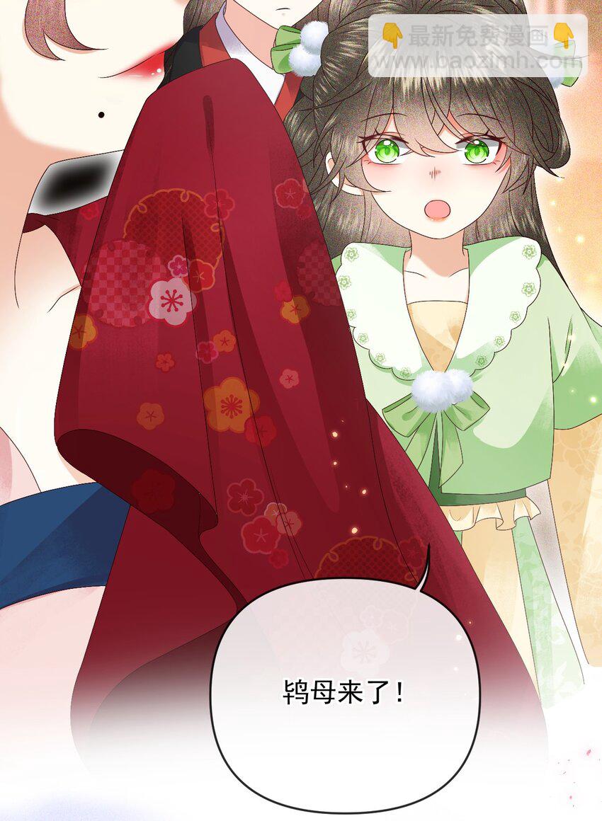 015 世子的细心(1/2)-第17话