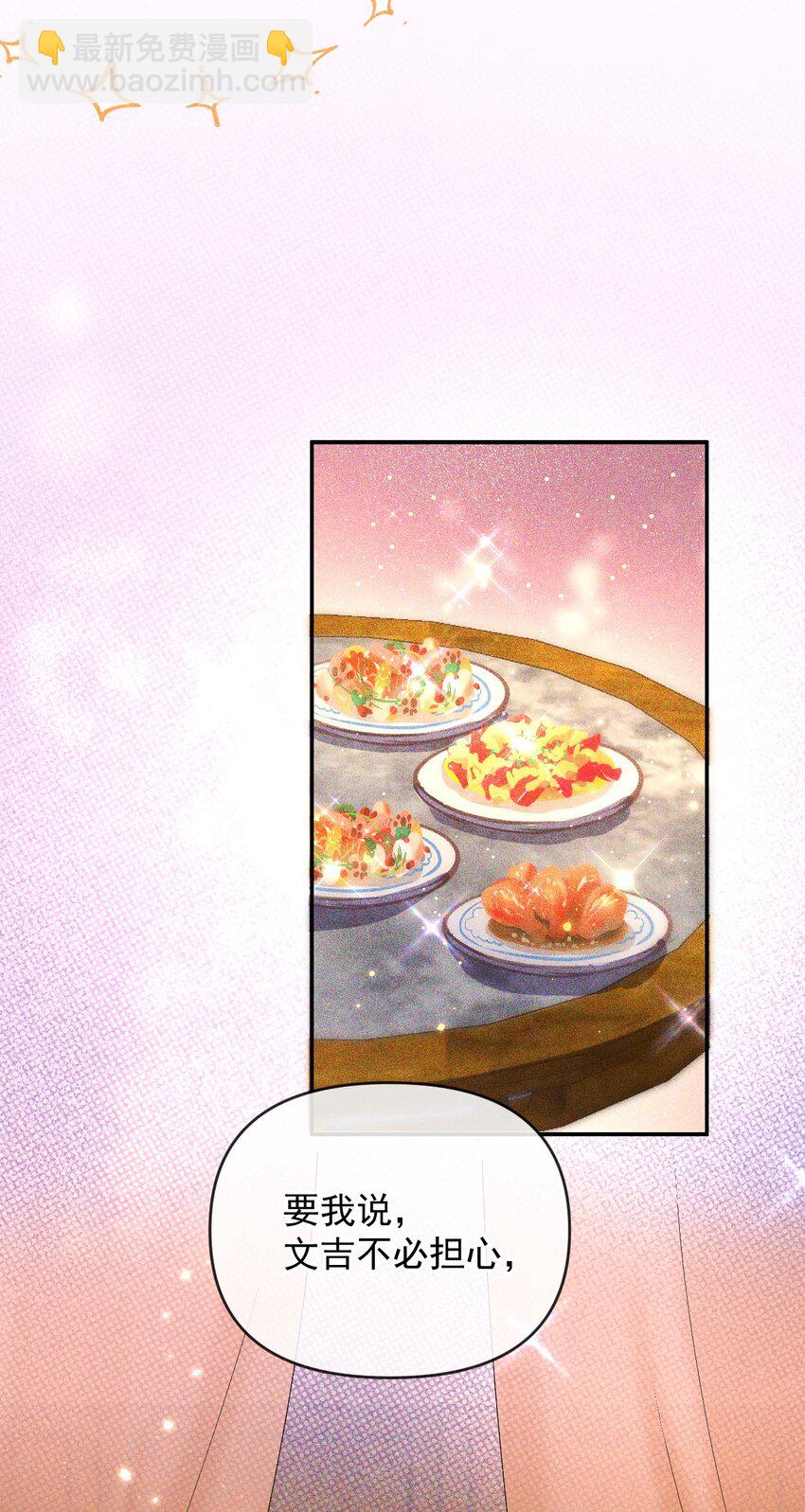 015 世子的细心(1/2)-第17话