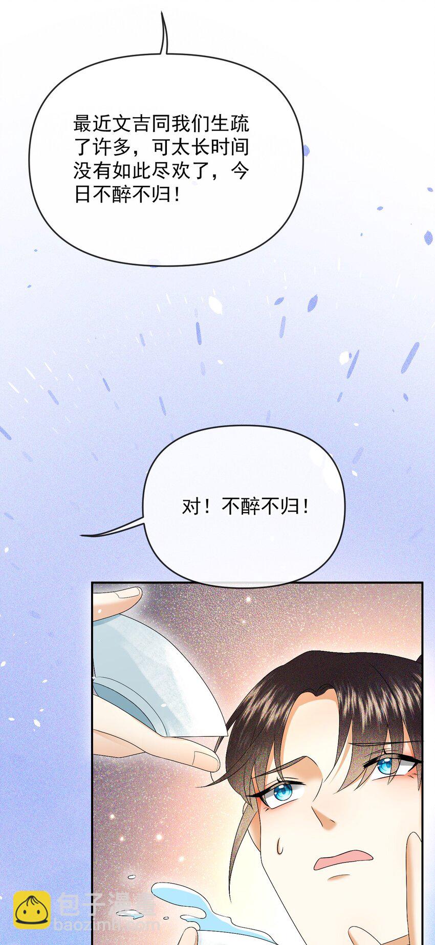 015 世子的细心(1/2)-第17话