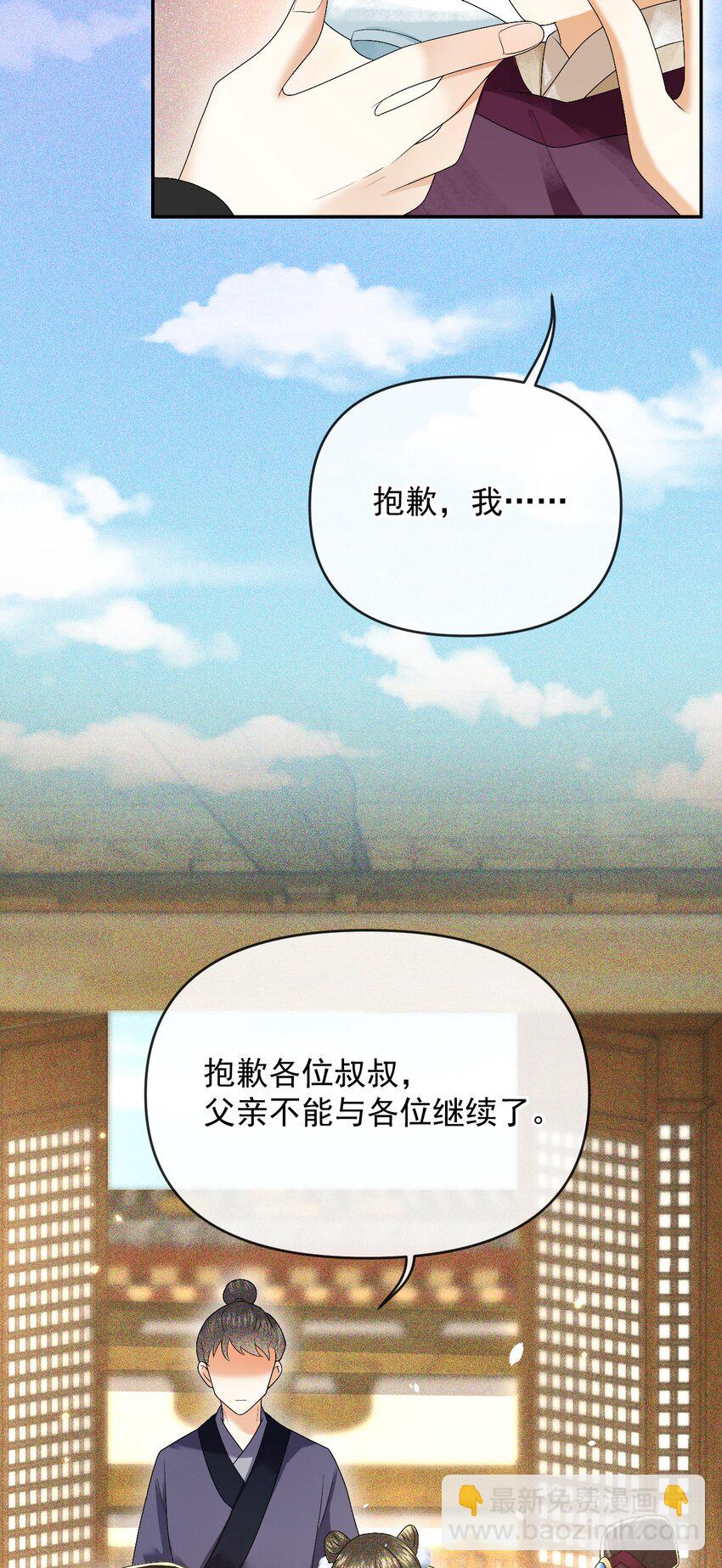 015 世子的细心(1/2)-第17话