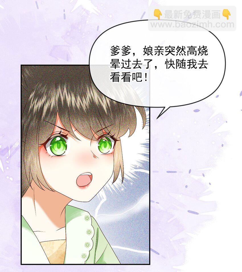 015 世子的细心(1/2)-第17话